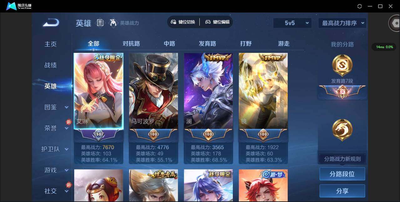 WZCMW3428367王者荣耀账号详情图5 WZCMW3428367王者荣耀账号详情图5