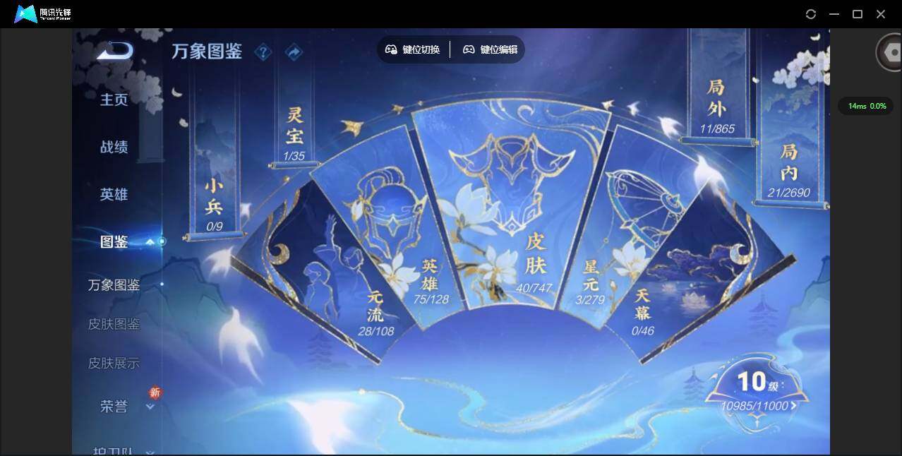 WZCMW3428367王者荣耀账号详情图3 WZCMW3428367王者荣耀账号详情图3