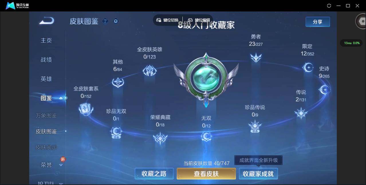 WZCMW3428367王者荣耀账号详情图2 WZCMW3428367王者荣耀账号详情图2