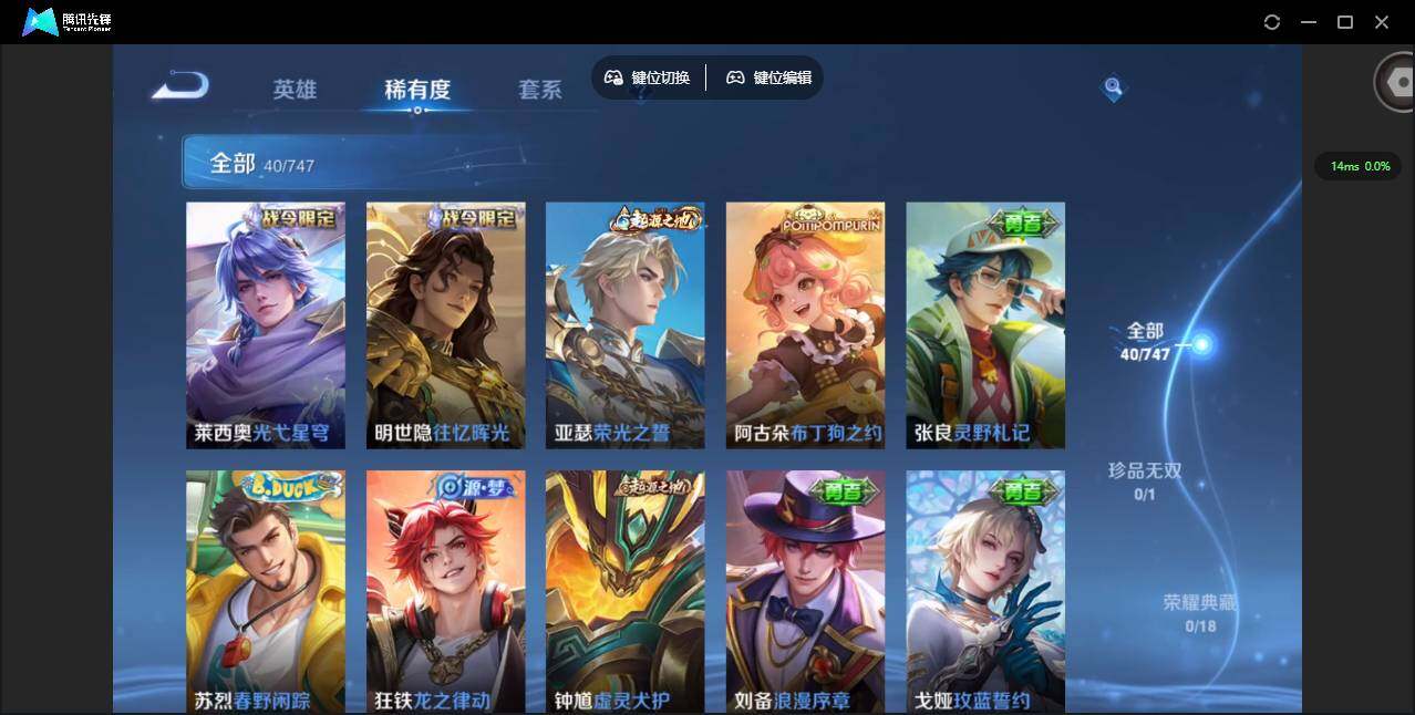 WZCMW3428367王者荣耀账号详情图7 WZCMW3428367王者荣耀账号详情图7