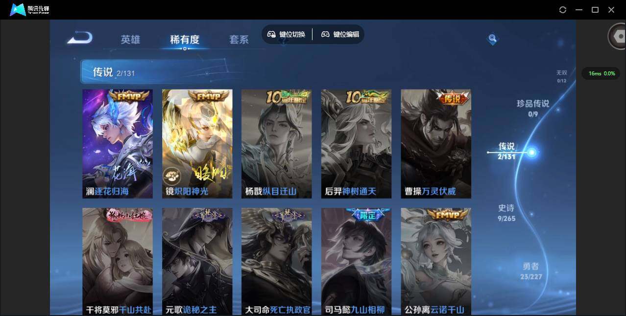 WZCMW3428367王者荣耀账号详情图6 WZCMW3428367王者荣耀账号详情图6