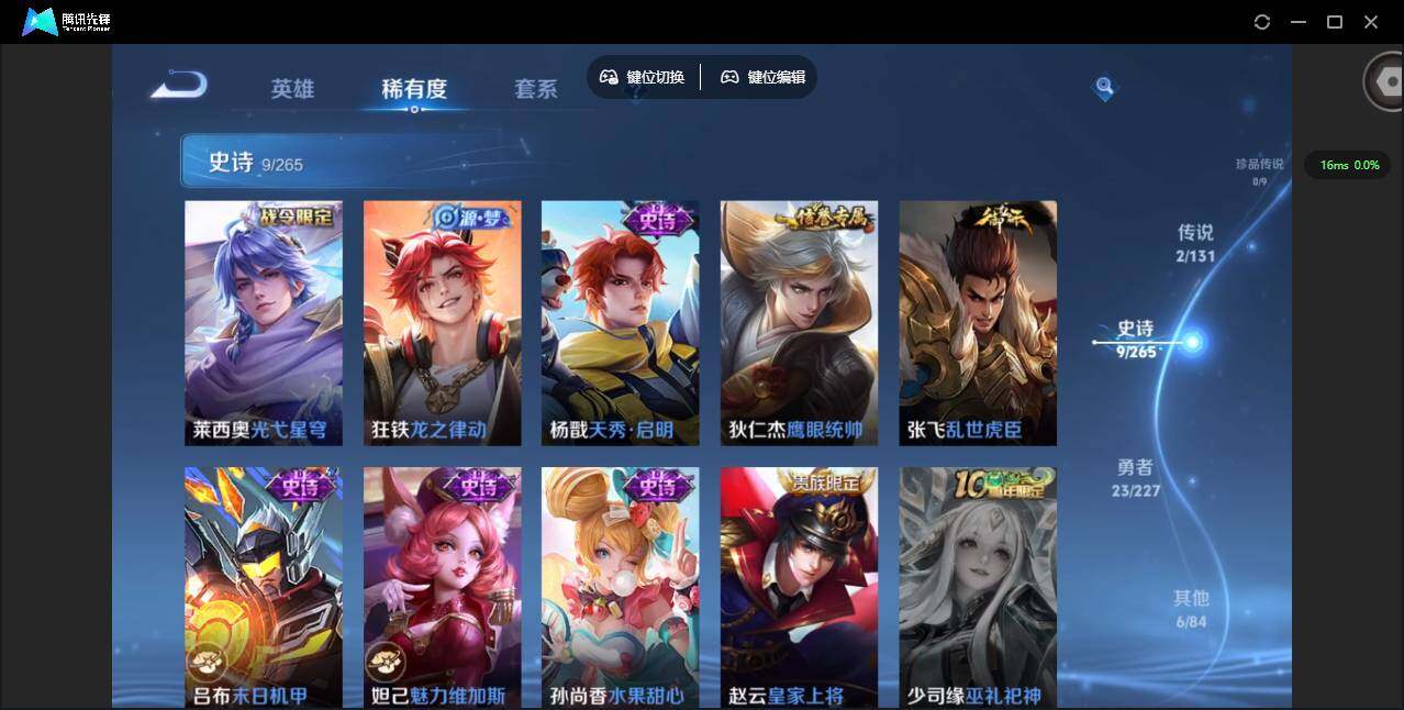 WZCMW3428367王者荣耀账号详情图8 WZCMW3428367王者荣耀账号详情图8