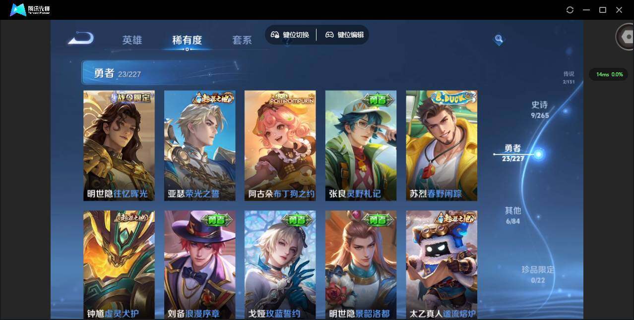 WZCMW3428367王者荣耀账号详情图9 WZCMW3428367王者荣耀账号详情图9