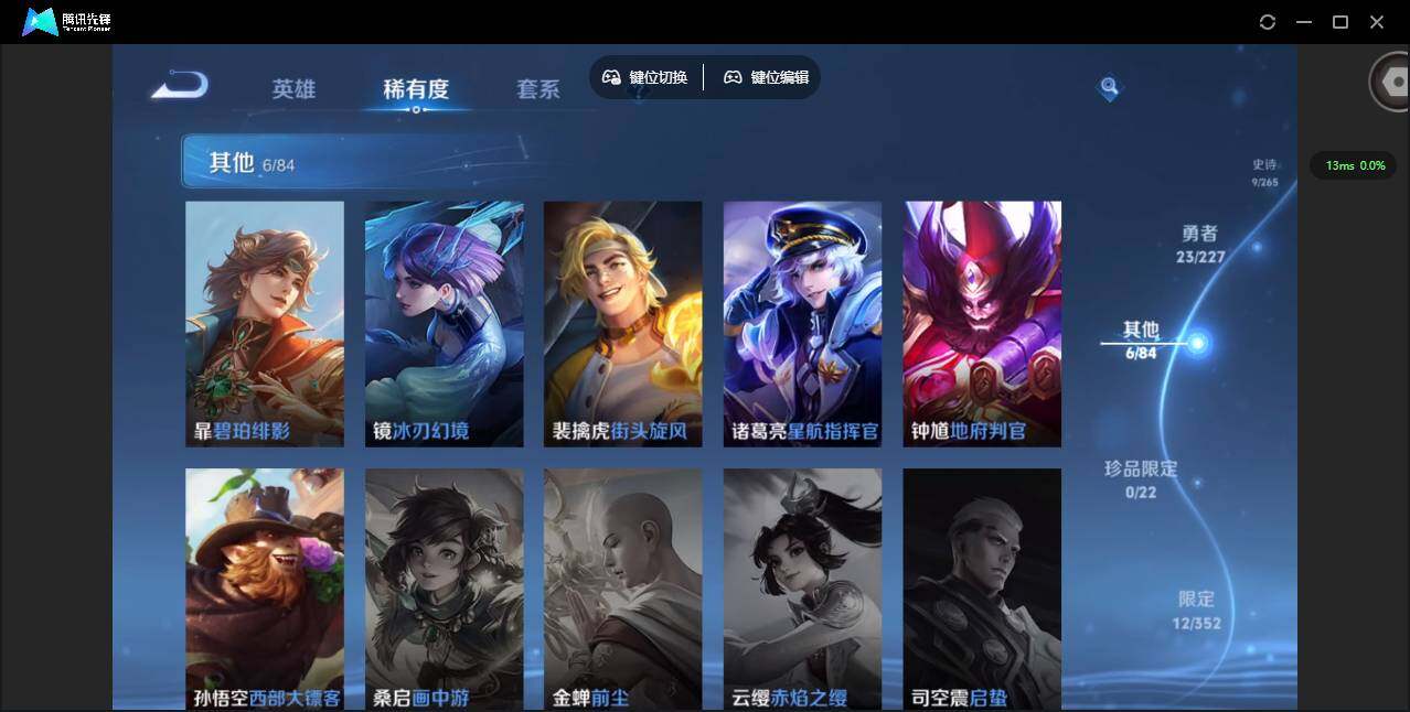 WZCMW3428367王者荣耀账号详情图10 WZCMW3428367王者荣耀账号详情图10