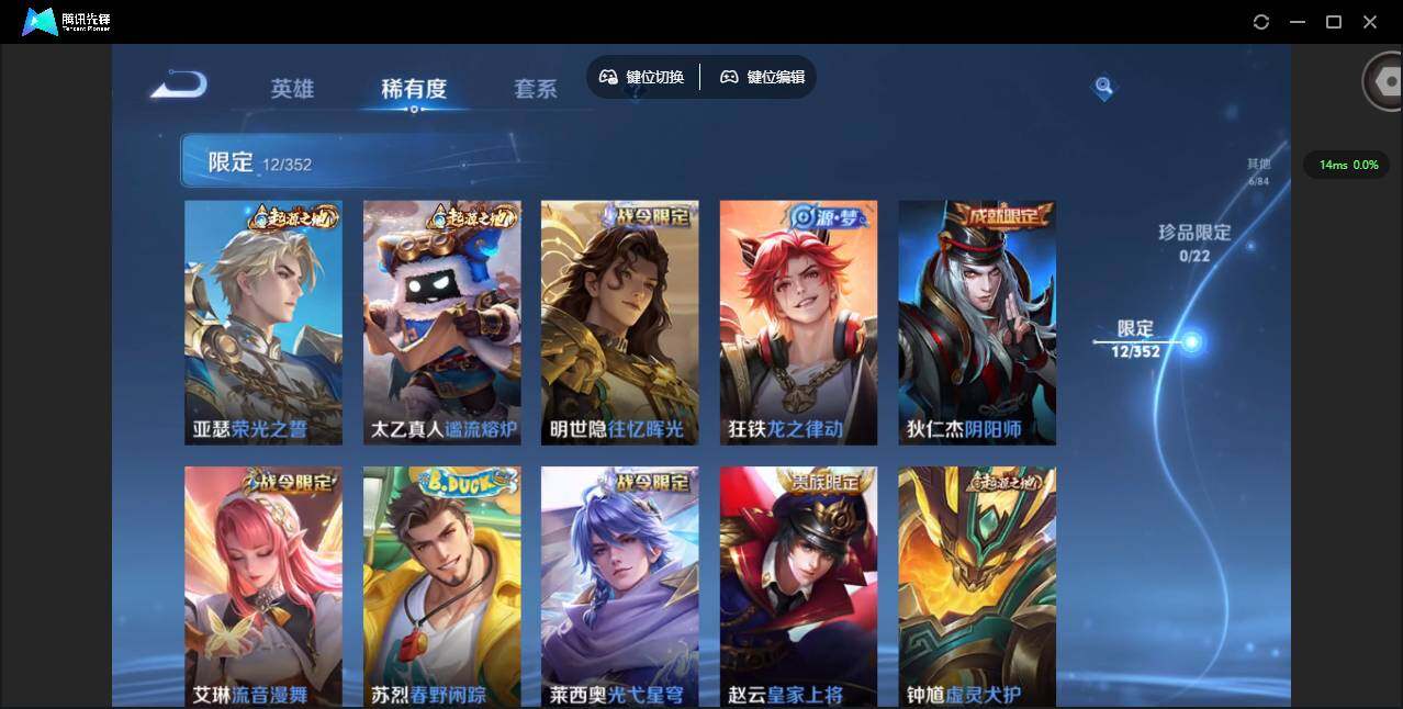 WZCMW3428367王者荣耀账号详情图11 WZCMW3428367王者荣耀账号详情图11