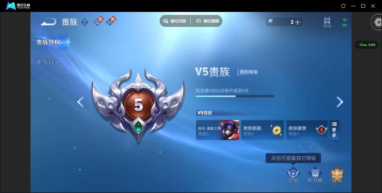 WZCMW3428367王者荣耀账号详情图14 WZCMW3428367王者荣耀账号详情图14