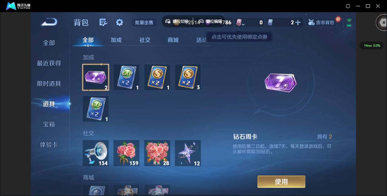 WZCMW3428367王者荣耀账号详情图13 WZCMW3428367王者荣耀账号详情图13