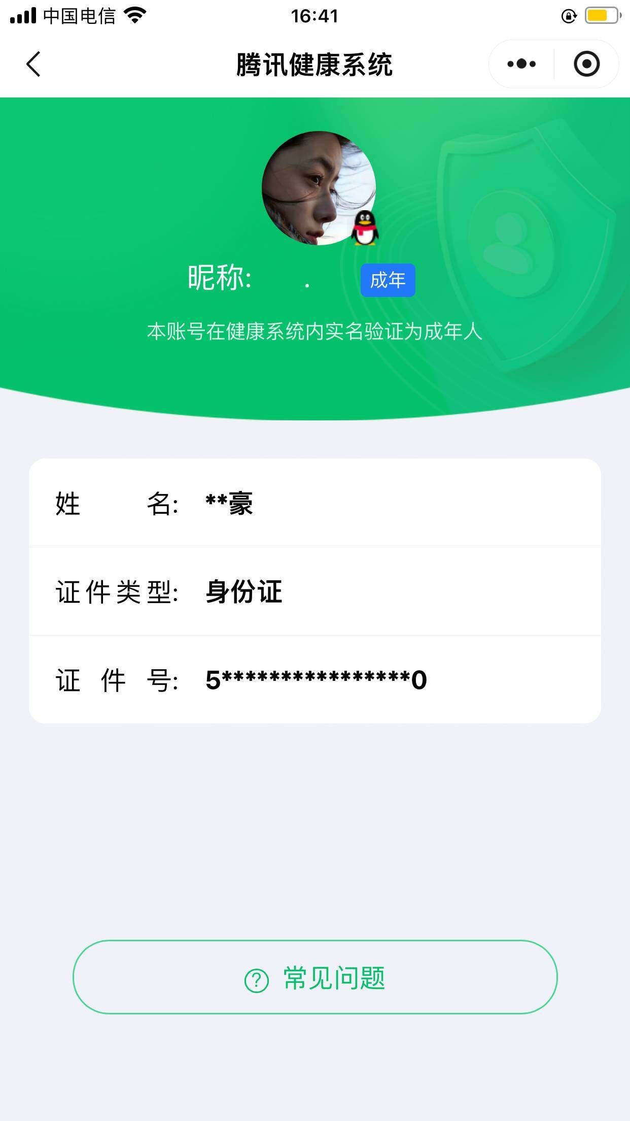 WZCMW3428367王者荣耀账号详情图15 WZCMW3428367王者荣耀账号详情图15