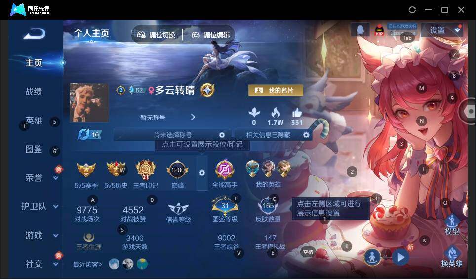 WZLE3431489王者荣耀账号详情图5