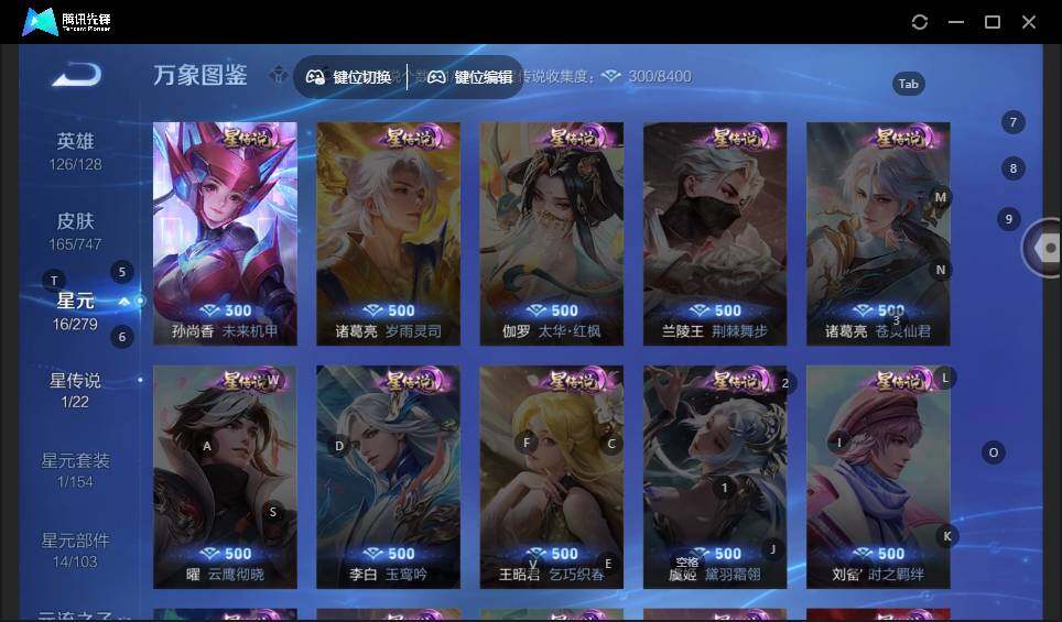 WZLE3431489王者荣耀账号详情图8