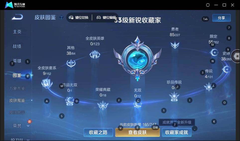 WZLE3431489王者荣耀账号详情图9