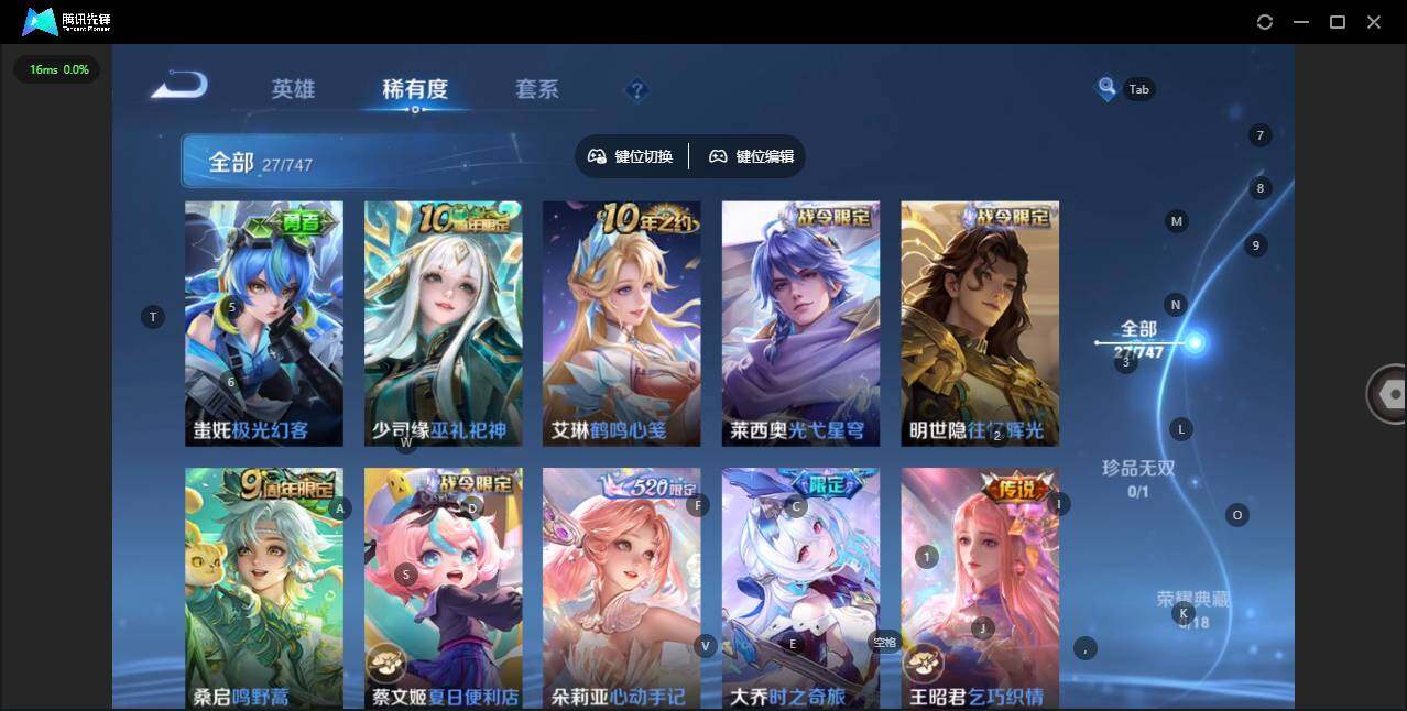 WZQM3421493王者荣耀账号详情图8