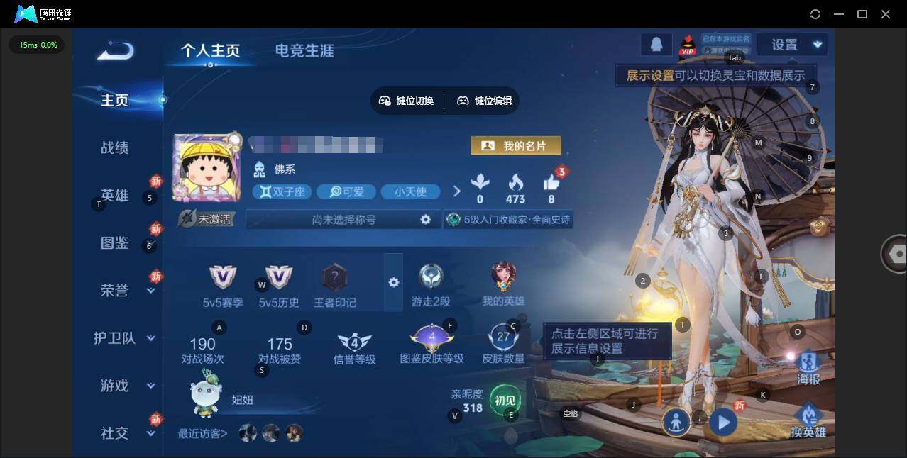 WZQM3421493王者荣耀账号详情图3