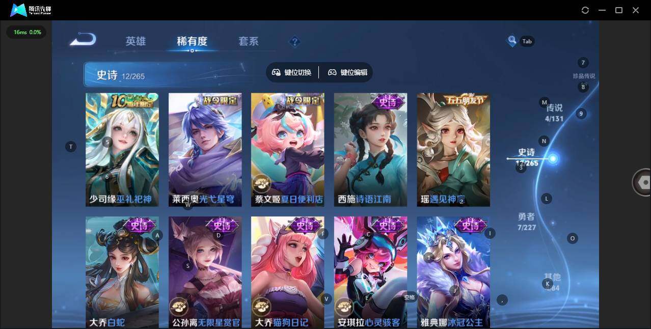 WZQM3421493王者荣耀账号详情图9