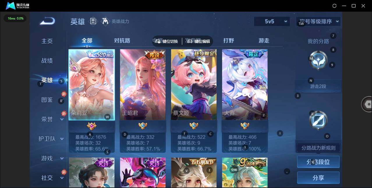 WZQM3421493王者荣耀账号详情图6