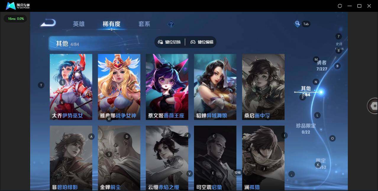 WZQM3421493王者荣耀账号详情图11