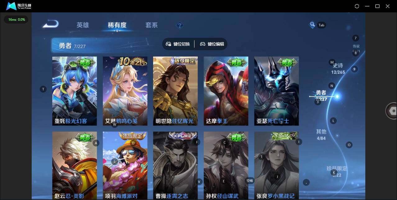 WZQM3421493王者荣耀账号详情图12