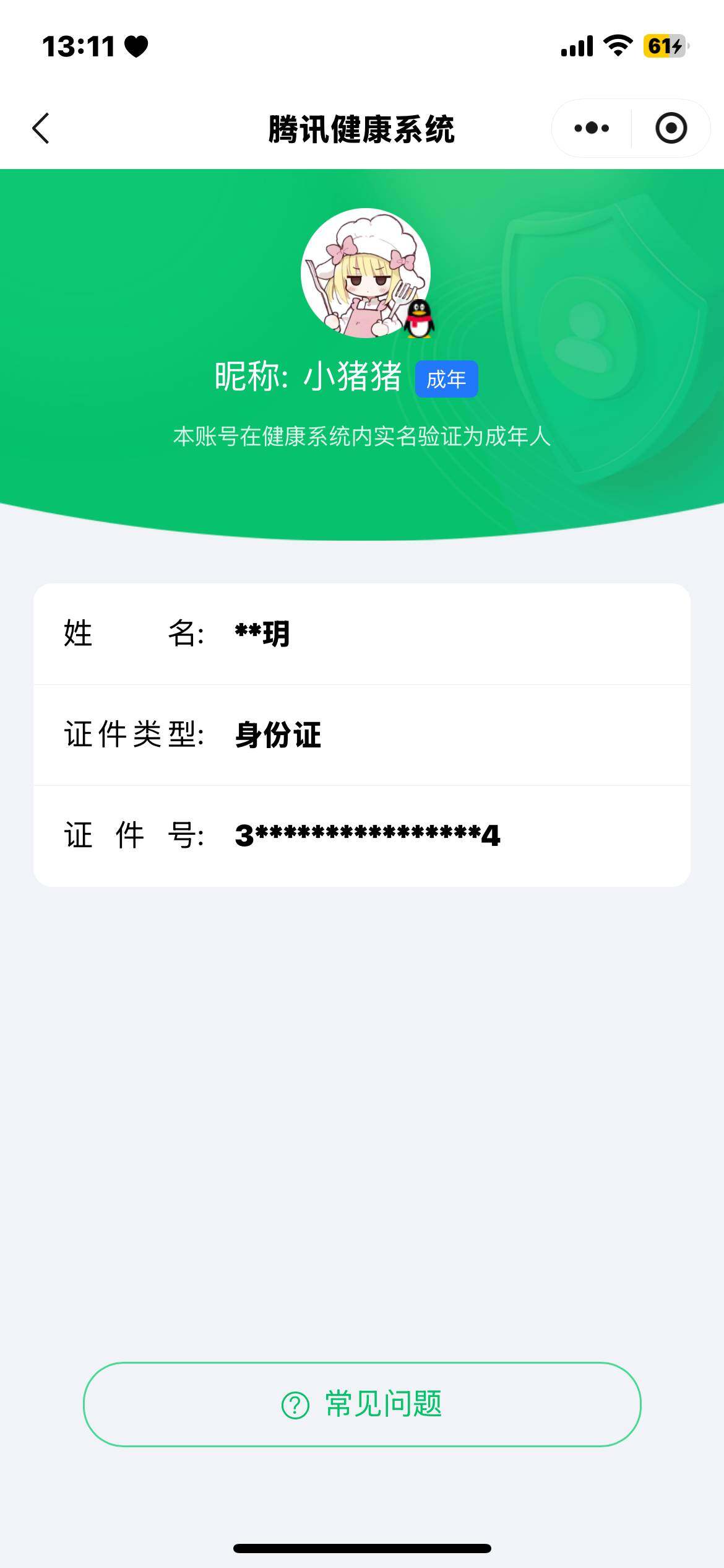 WZQM3421493王者荣耀账号详情图15