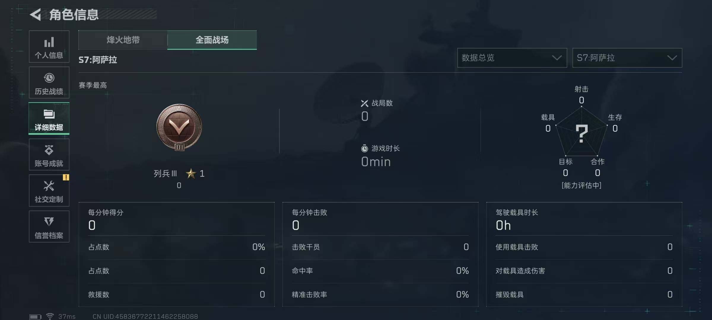 SJZEY382829三角洲行动账号详情图9 SJZEY382829三角洲行动账号详情图9