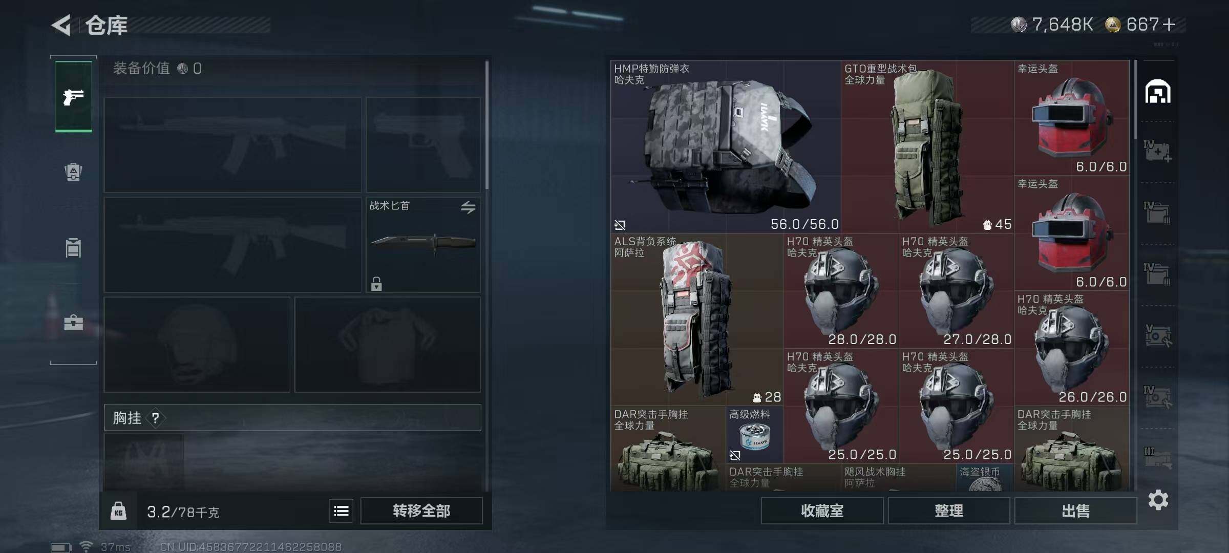 SJZEY382829三角洲行动账号详情图10 SJZEY382829三角洲行动账号详情图10