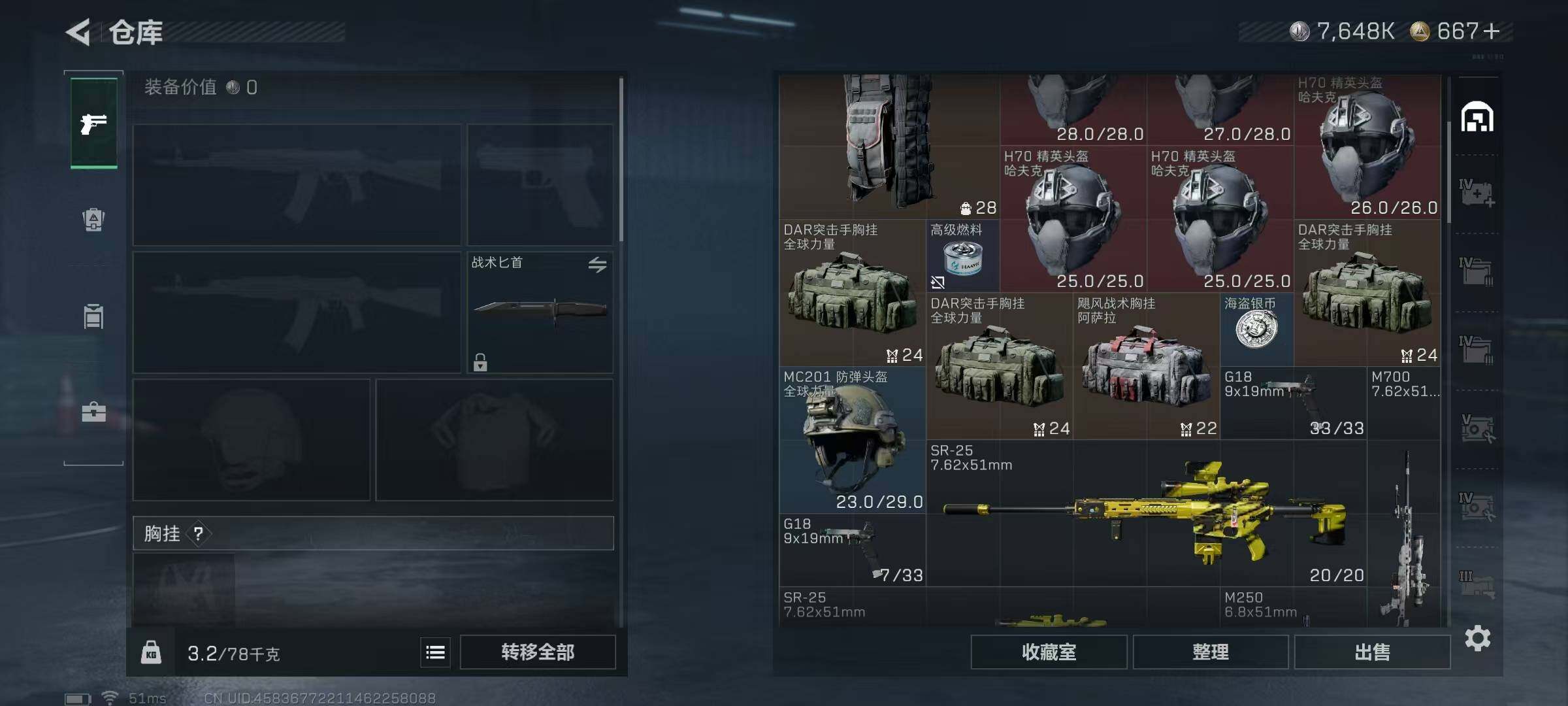 SJZEY382829三角洲行动账号详情图11 SJZEY382829三角洲行动账号详情图11