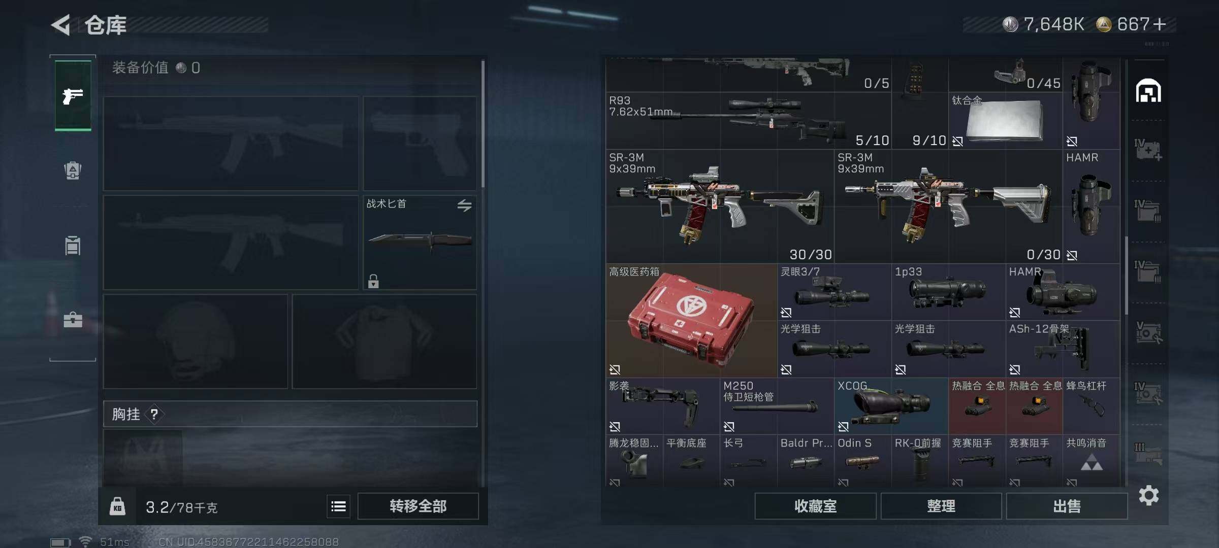 SJZEY382829三角洲行动账号详情图15 SJZEY382829三角洲行动账号详情图15