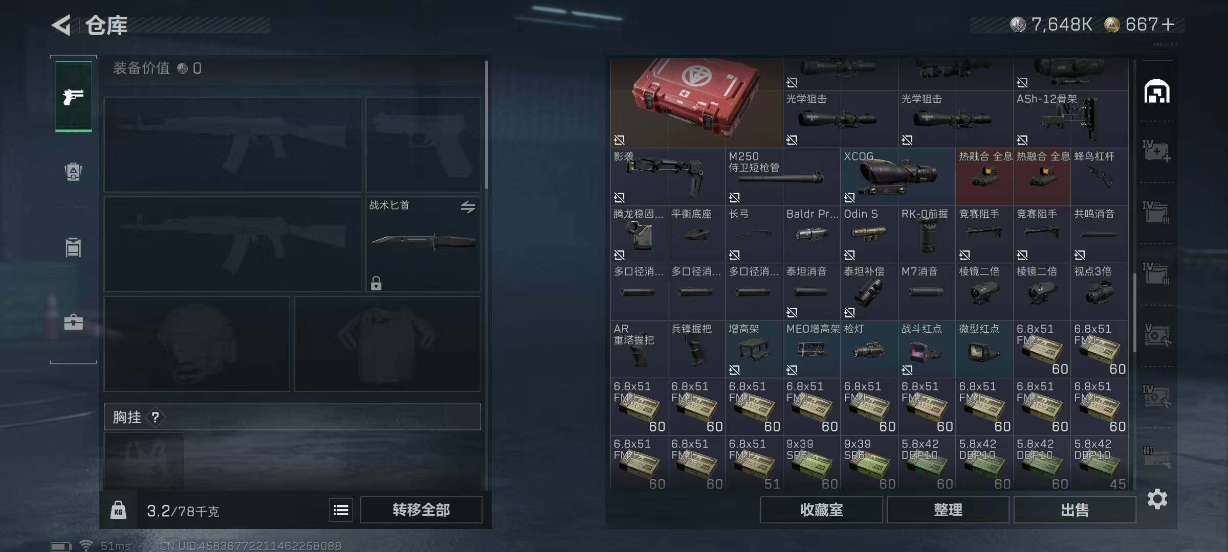 SJZEY382829三角洲行动账号详情图16 SJZEY382829三角洲行动账号详情图16