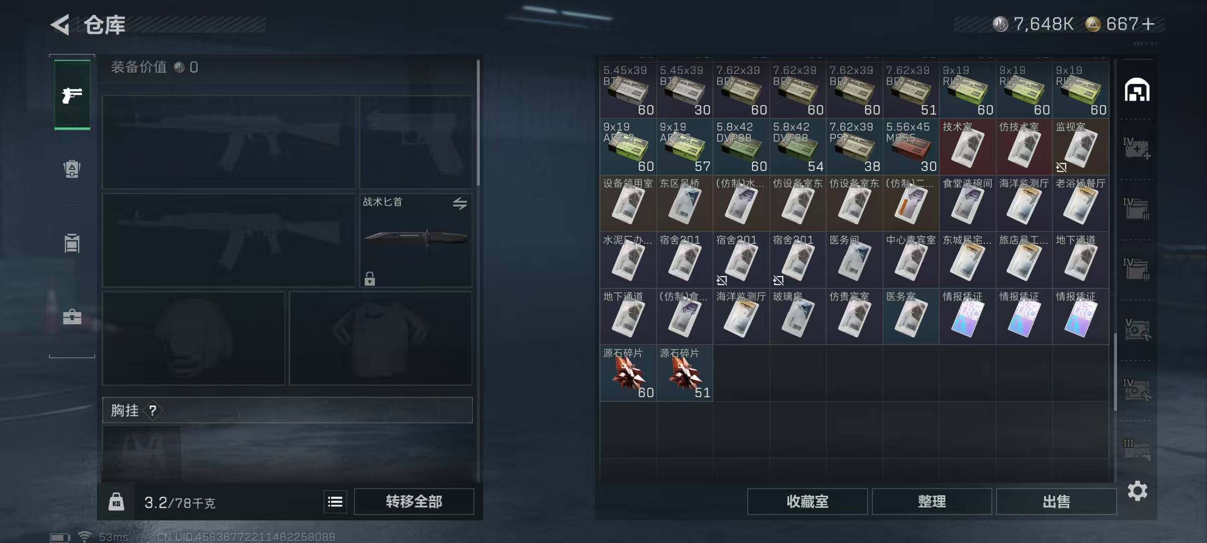 SJZEY382829三角洲行动账号详情图18 SJZEY382829三角洲行动账号详情图18