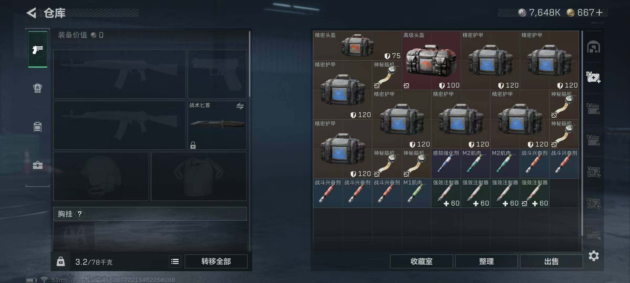 SJZEY382829三角洲行动账号详情图19 SJZEY382829三角洲行动账号详情图19