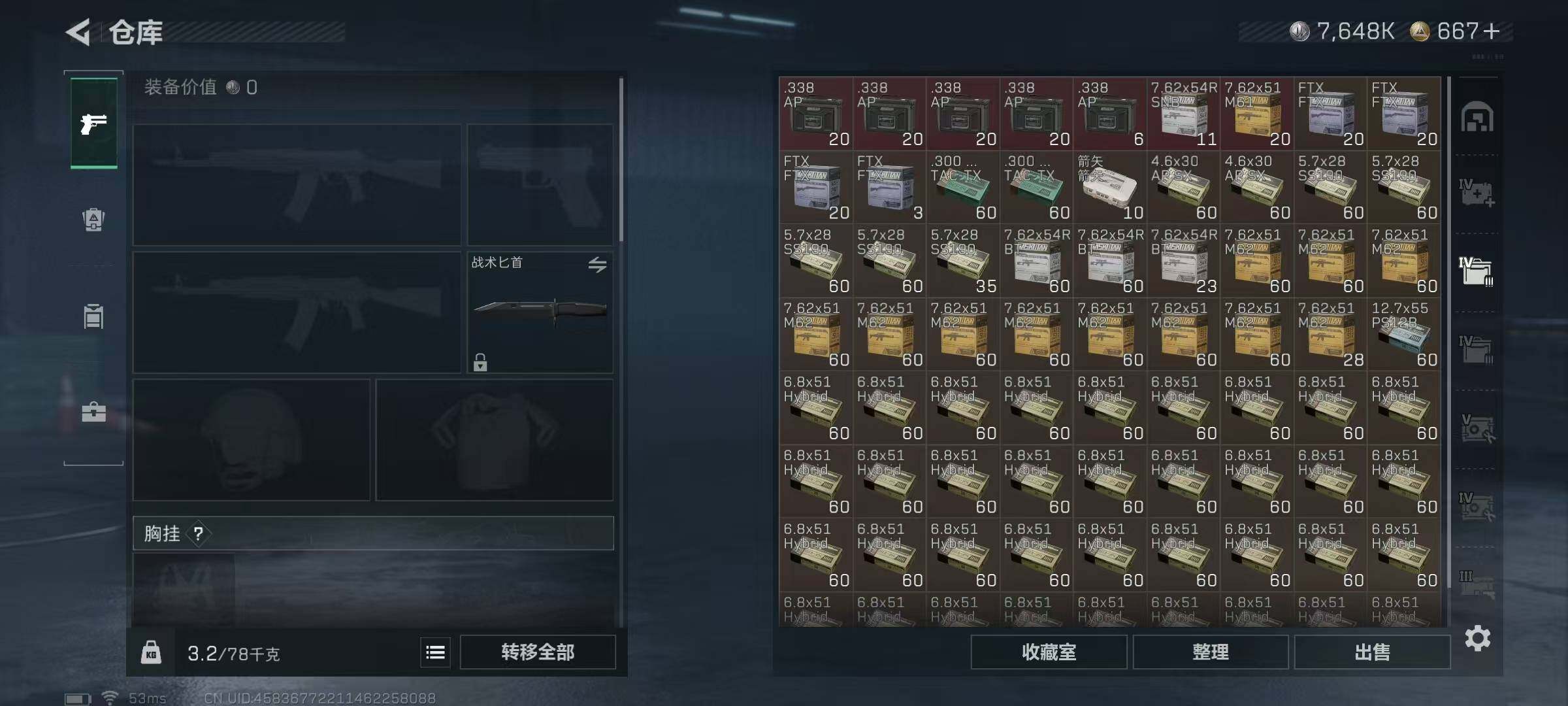 SJZEY382829三角洲行动账号详情图20 SJZEY382829三角洲行动账号详情图20