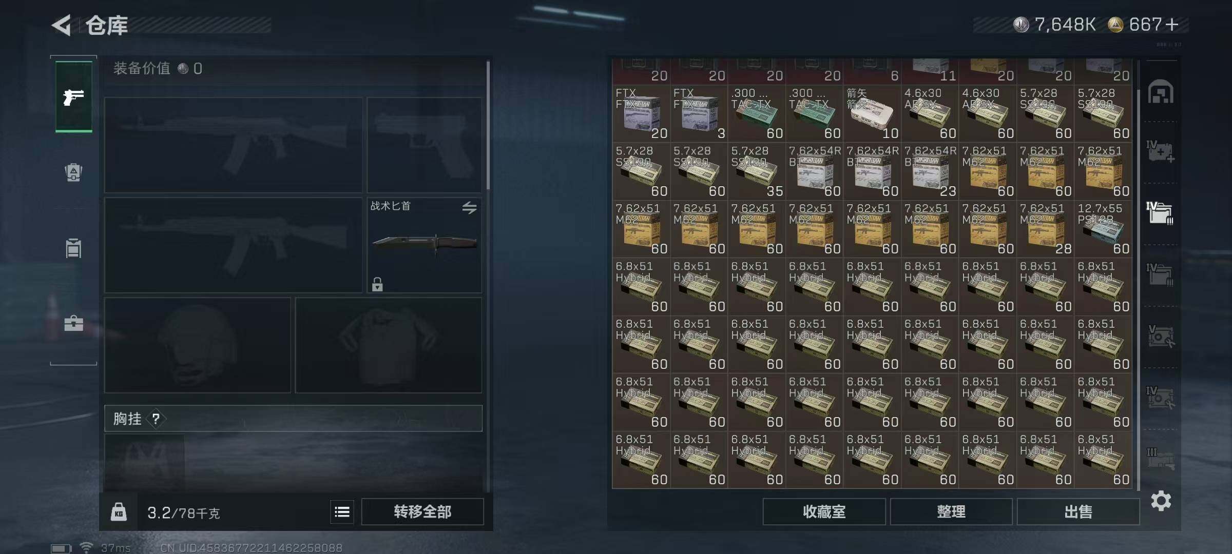 SJZEY382829三角洲行动账号详情图21 SJZEY382829三角洲行动账号详情图21