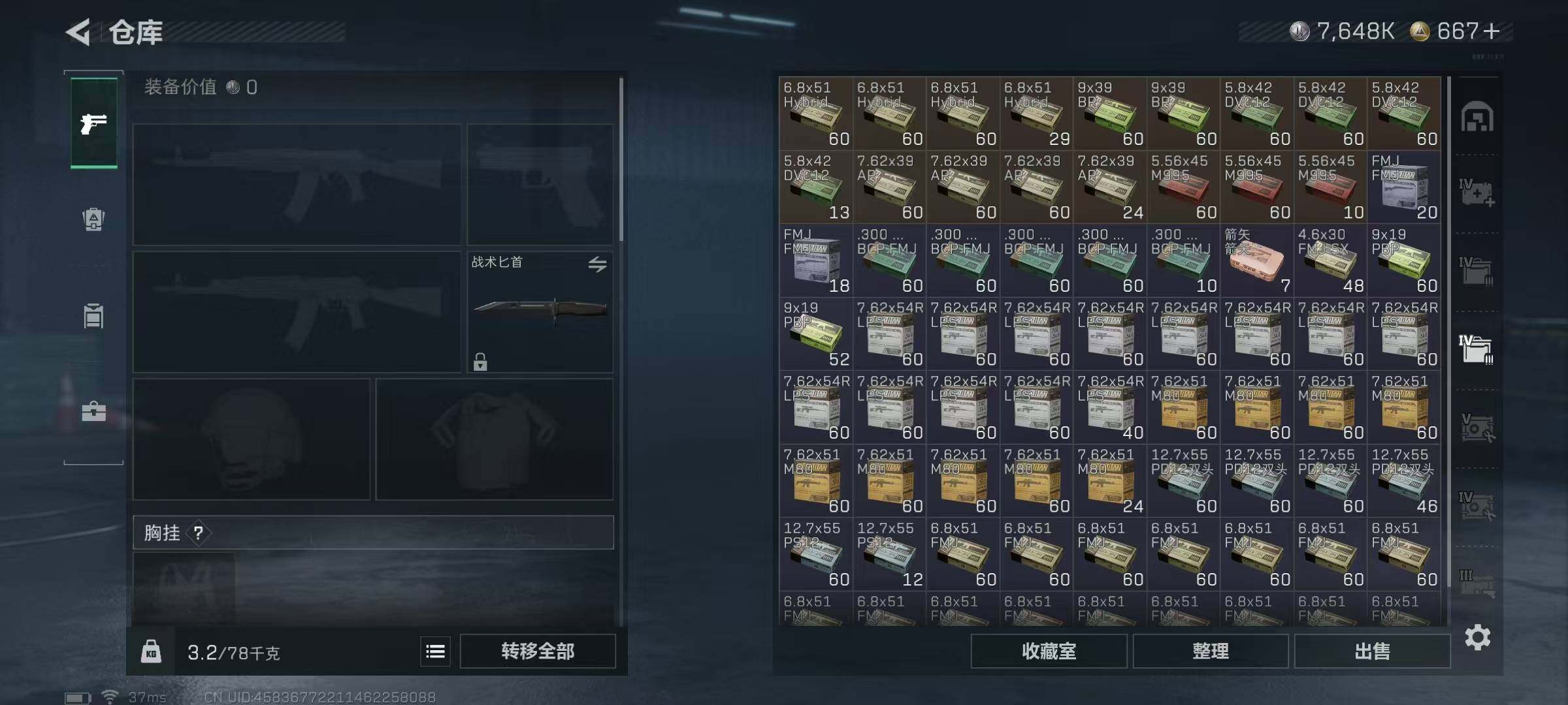 SJZEY382829三角洲行动账号详情图22 SJZEY382829三角洲行动账号详情图22