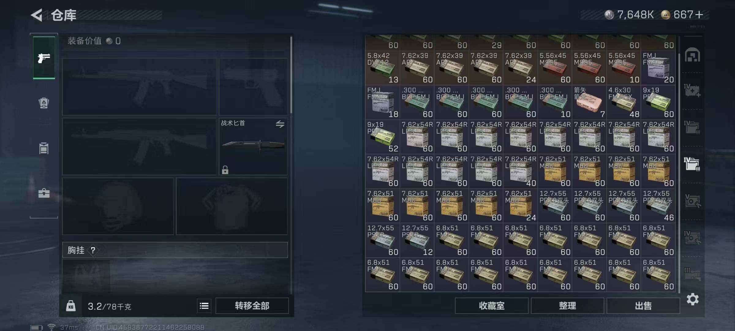 SJZEY382829三角洲行动账号详情图23 SJZEY382829三角洲行动账号详情图23