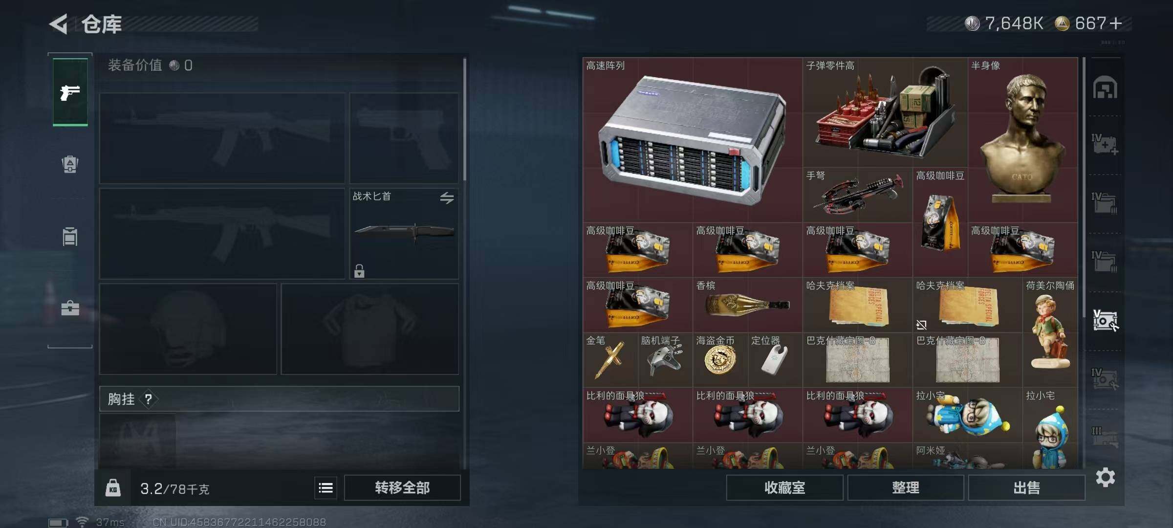 SJZEY382829三角洲行动账号详情图24 SJZEY382829三角洲行动账号详情图24