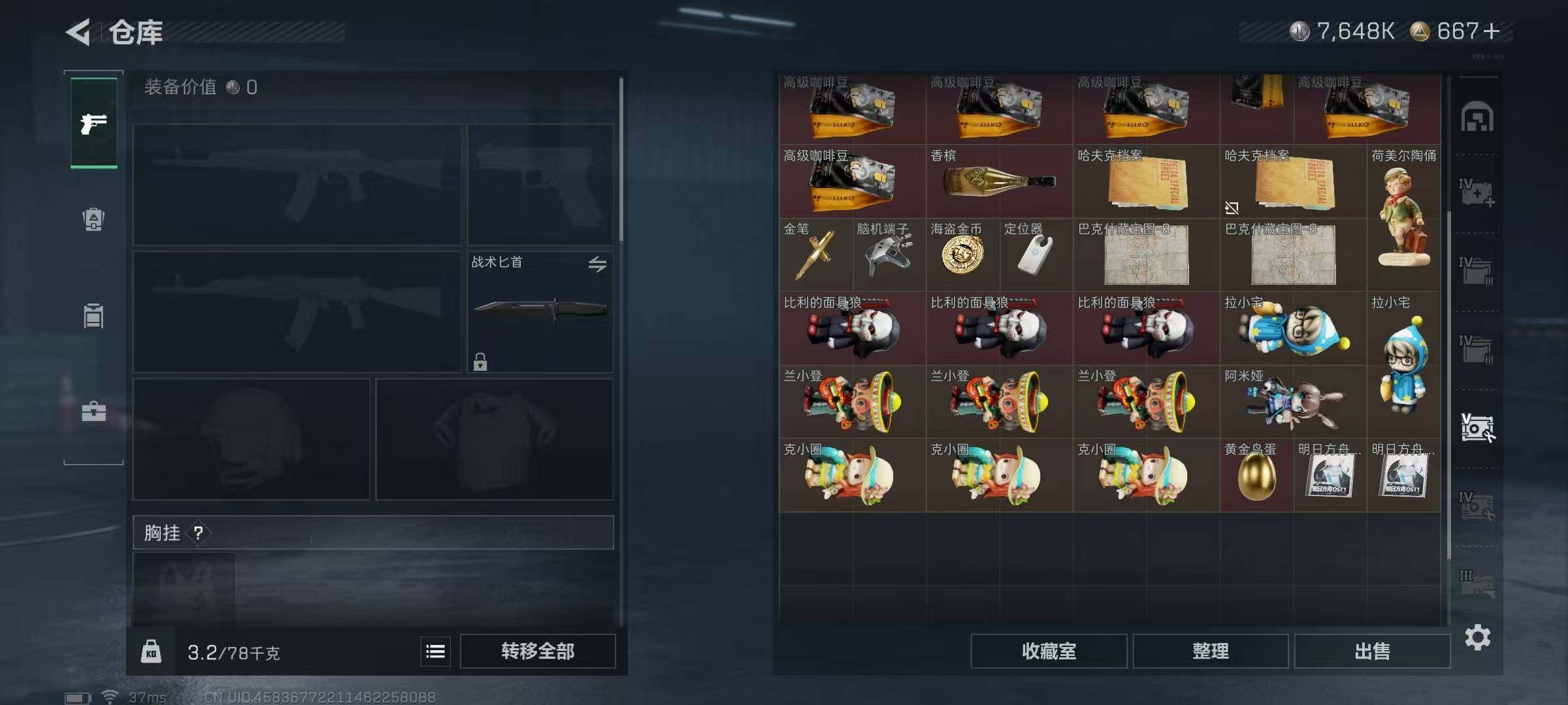 SJZEY382829三角洲行动账号详情图25 SJZEY382829三角洲行动账号详情图25