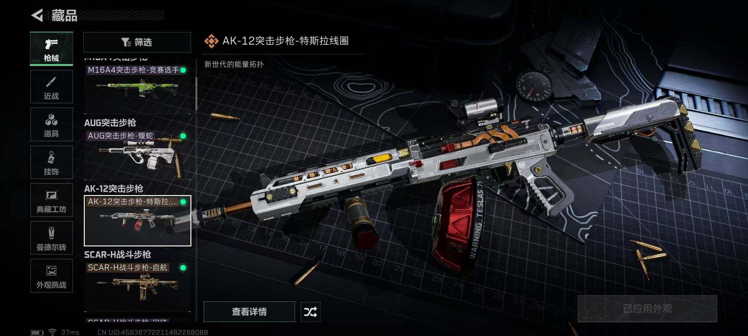 SJZEY382829三角洲行动账号详情图30 SJZEY382829三角洲行动账号详情图30