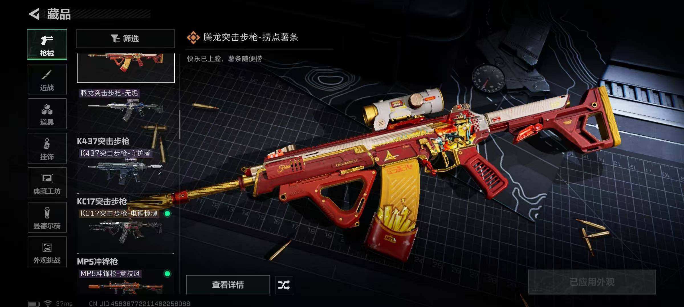 SJZEY382829三角洲行动账号详情图32 SJZEY382829三角洲行动账号详情图32