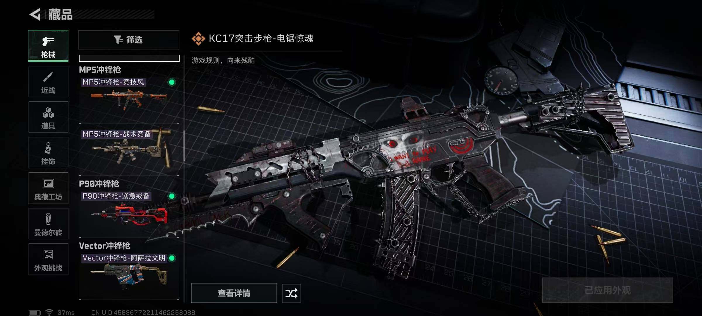 SJZEY382829三角洲行动账号详情图33 SJZEY382829三角洲行动账号详情图33