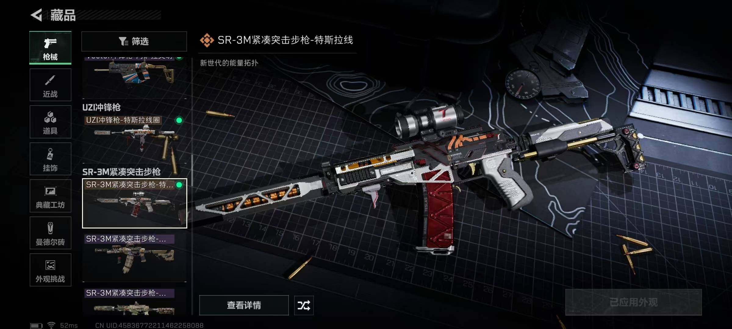 SJZEY382829三角洲行动账号详情图34 SJZEY382829三角洲行动账号详情图34