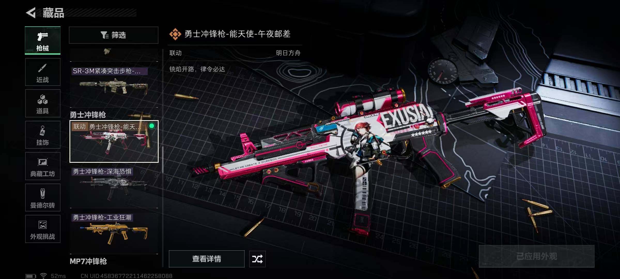 SJZEY382829三角洲行动账号详情图35 SJZEY382829三角洲行动账号详情图35