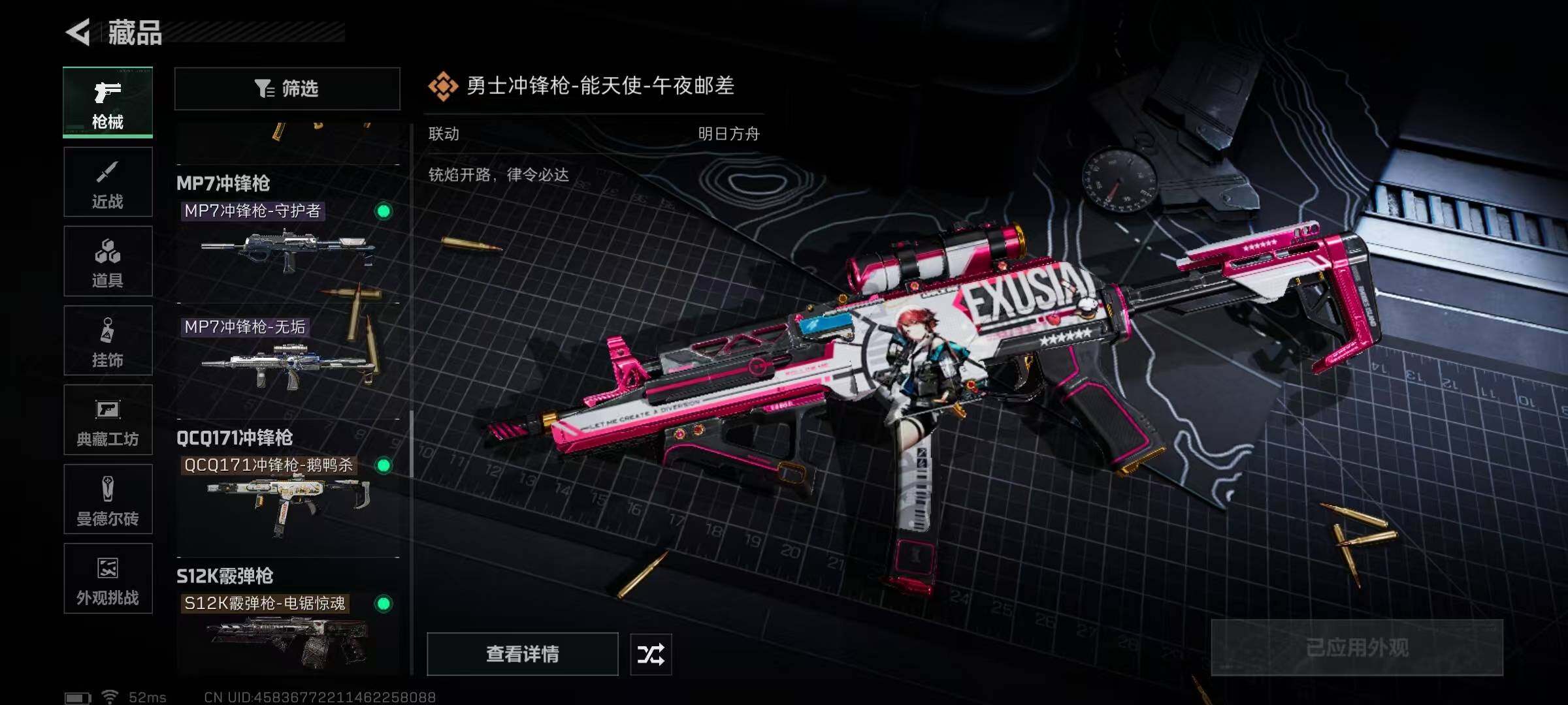 SJZEY382829三角洲行动账号详情图36 SJZEY382829三角洲行动账号详情图36