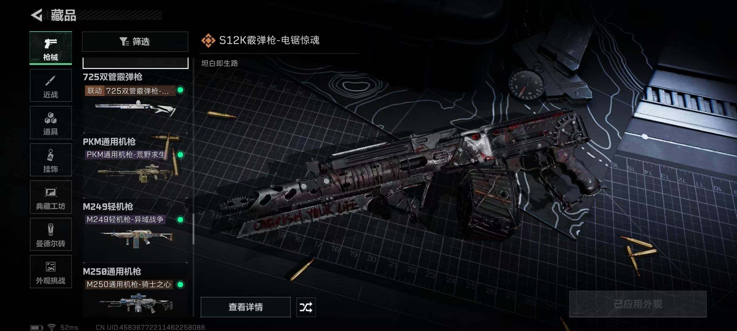 SJZEY382829三角洲行动账号详情图37 SJZEY382829三角洲行动账号详情图37