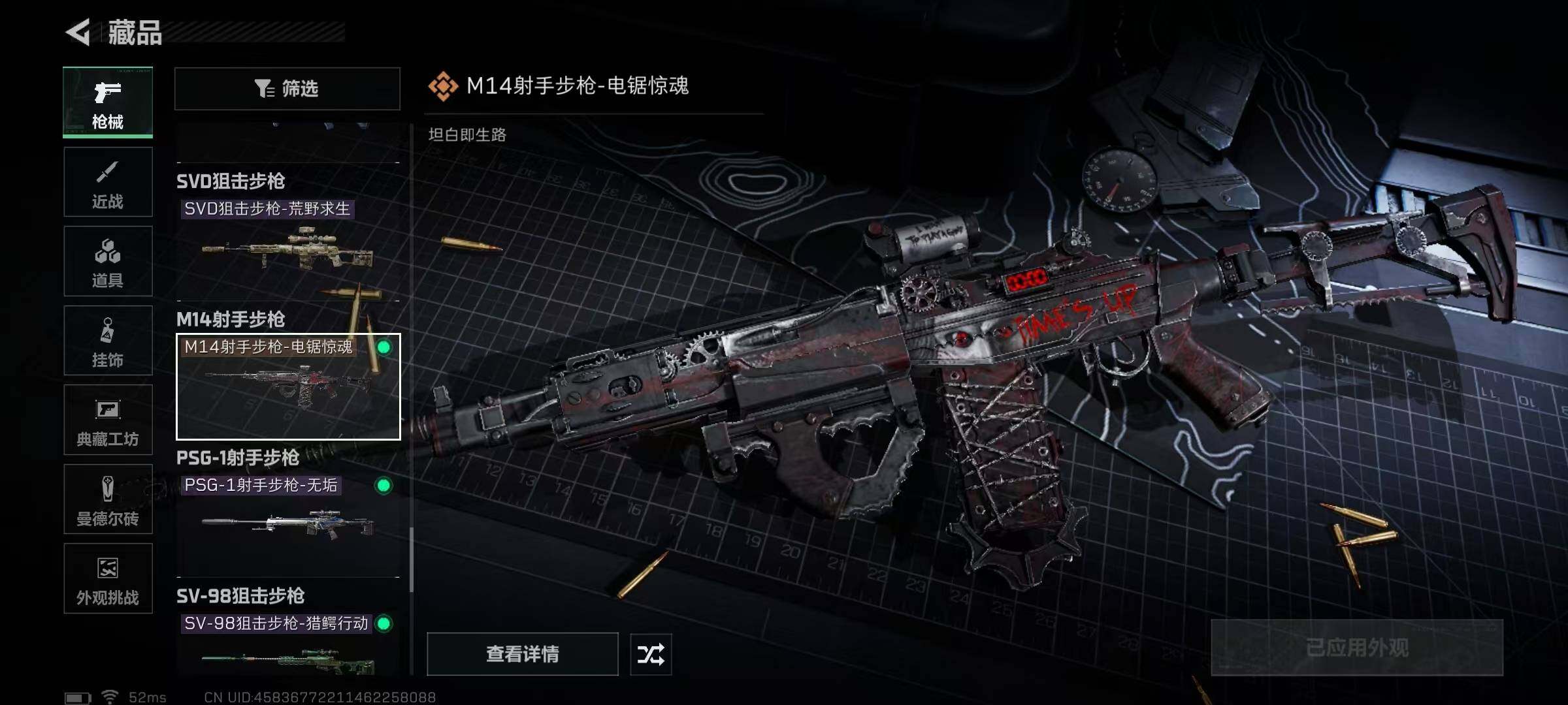 SJZEY382829三角洲行动账号详情图39 SJZEY382829三角洲行动账号详情图39