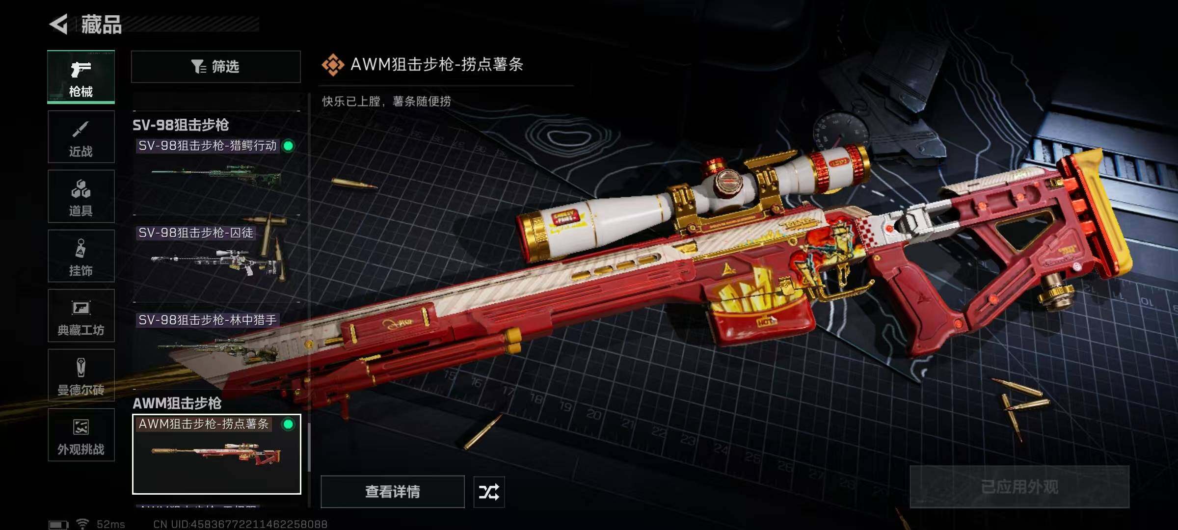 SJZEY382829三角洲行动账号详情图40 SJZEY382829三角洲行动账号详情图40