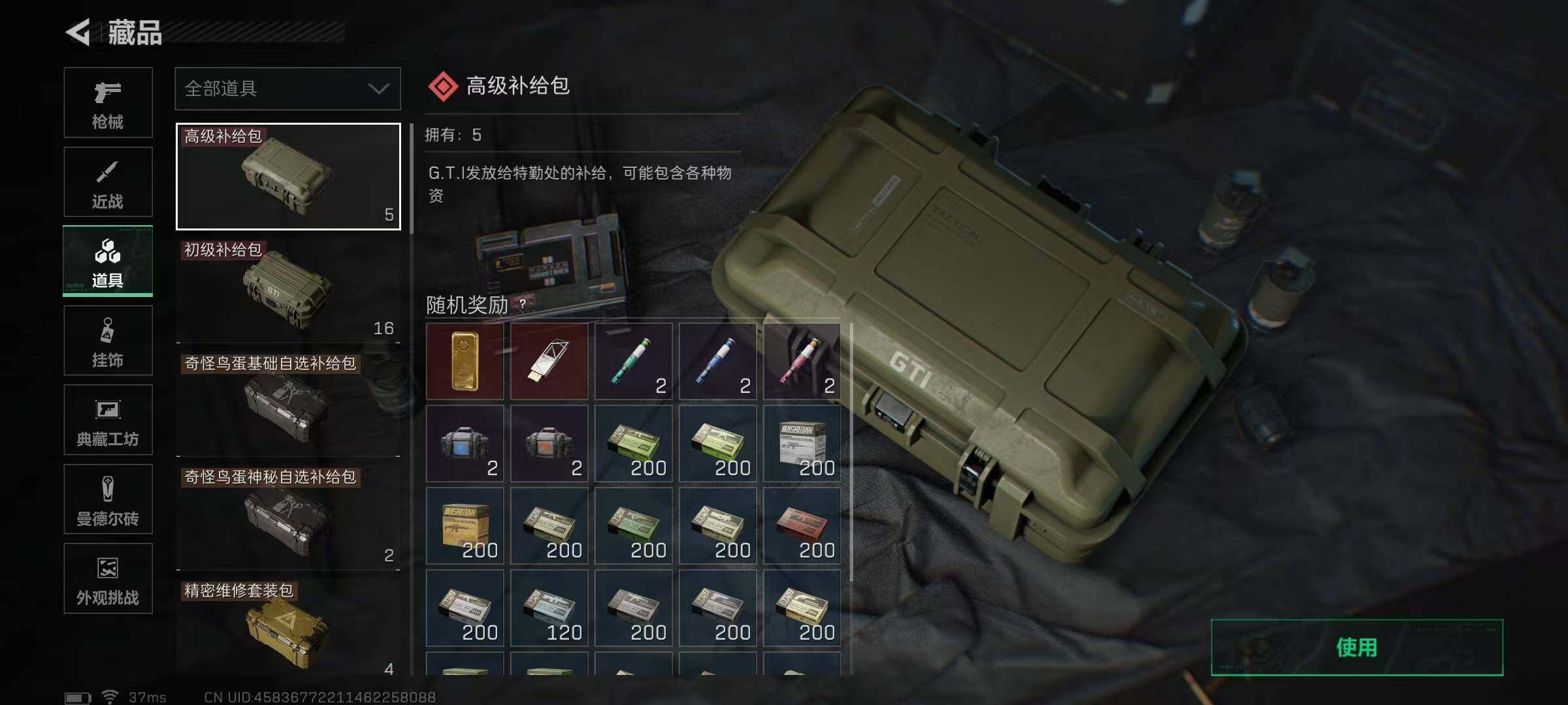 SJZEY382829三角洲行动账号详情图43 SJZEY382829三角洲行动账号详情图43