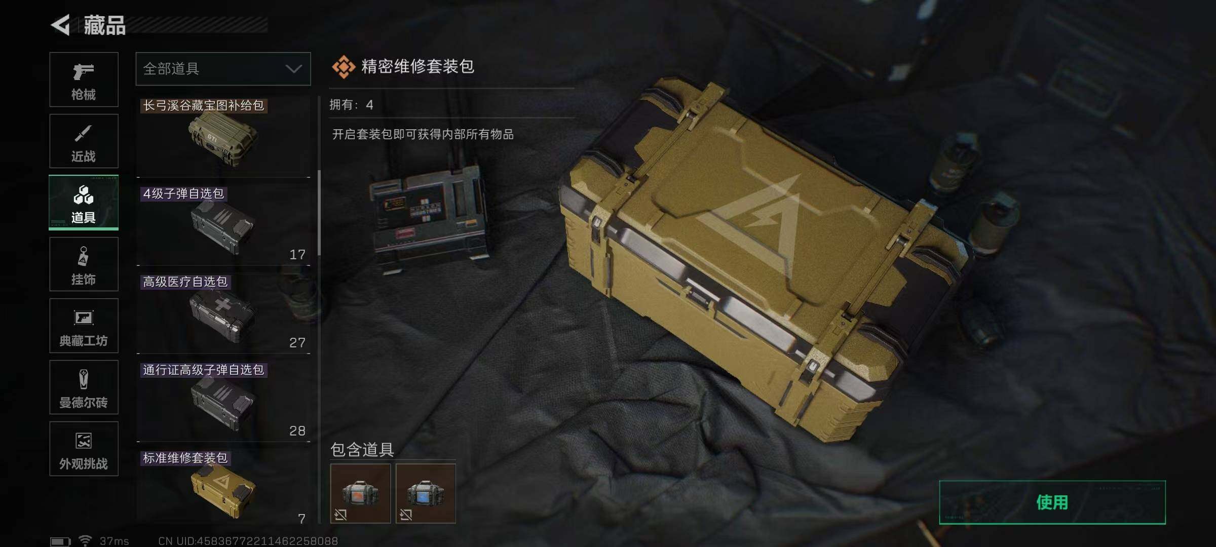 SJZEY382829三角洲行动账号详情图44 SJZEY382829三角洲行动账号详情图44