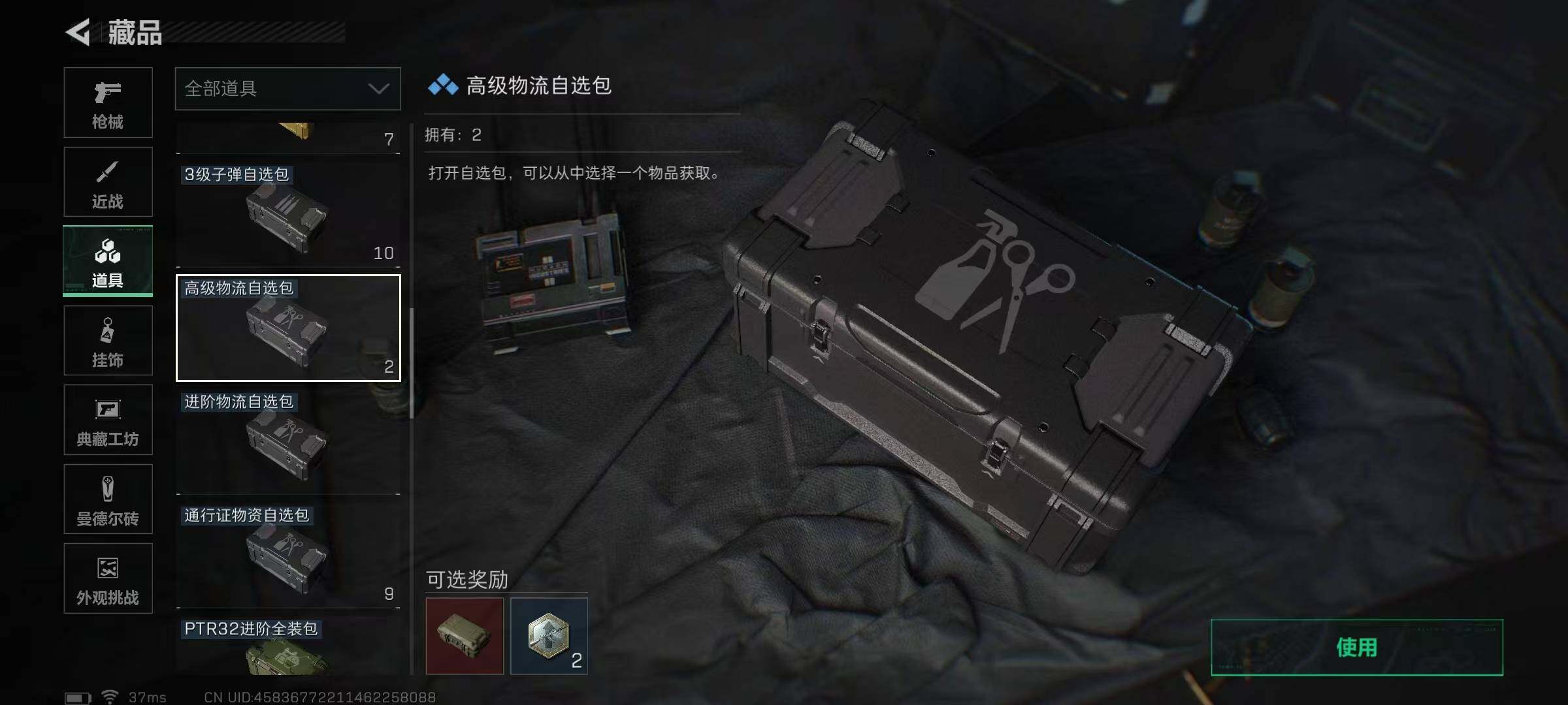 SJZEY382829三角洲行动账号详情图45 SJZEY382829三角洲行动账号详情图45