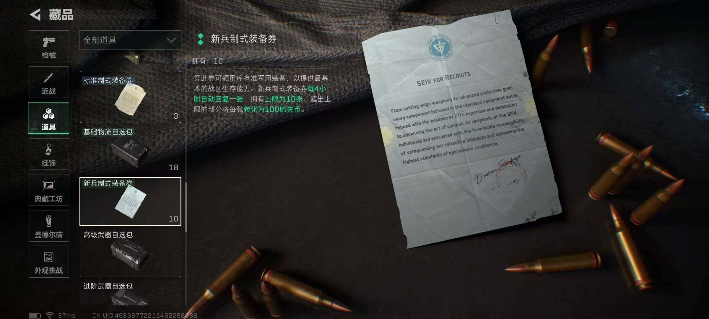 SJZEY382829三角洲行动账号详情图46 SJZEY382829三角洲行动账号详情图46