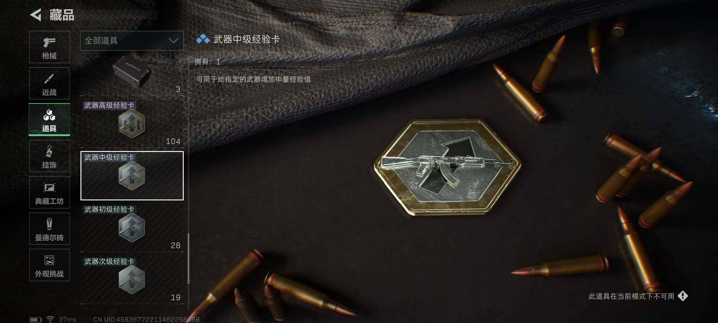 SJZEY382829三角洲行动账号详情图47 SJZEY382829三角洲行动账号详情图47