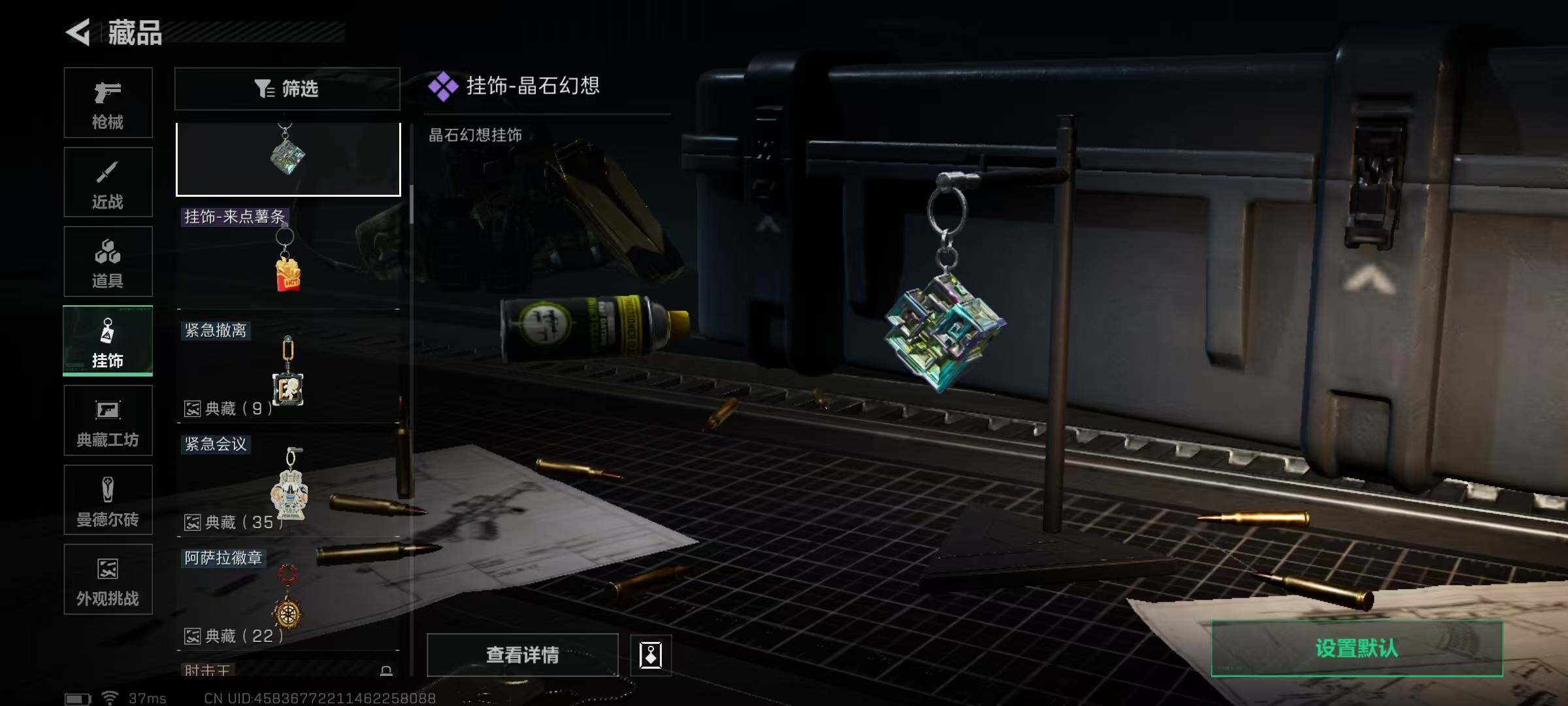 SJZEY382829三角洲行动账号详情图52 SJZEY382829三角洲行动账号详情图52